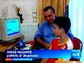 Κάποια μέρα του Οκτωβρίου 2008 η κα Βάσω Αποστολοπούλου, μαθήτρια της Α Γυμνασίου στο Α Γυμνάσο Ζωγράφου, βγήκε στο βραδυνό Δελτίο Ειδήσεων του ΑΝΤΕΝΝΑ TV! Απολαύστε την!