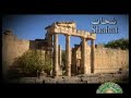 مدينة شحات الأثرية shahat old city