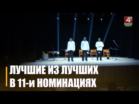 У Гомелі ўзнагародзілі самых паспяховых людзей з інваліднасцю видео