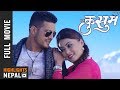 MERI KUSUM | New Nepali Full Movie 2018/2075 | Ft. Mohan Bogati, Harshika Shrestha MERI KUSUM | New Nepali Full Movie 2018/2075 | Ft. Mohan Bogati, Harshika Shrestha