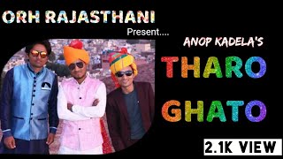 RAJASTHANI SONG  THARO GHATO  HIMANSHU RATHORE BIN