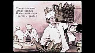 Джанни Родари - Чем пахнут ремесла.