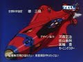 Outlaw Star Opening