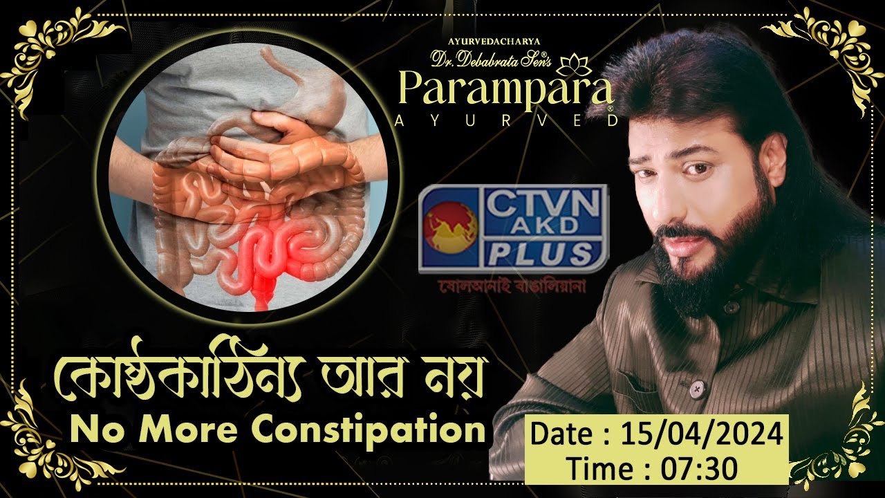 PARAMPARA AYURVED