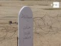 Cementerio de empresas en Gaza denuncia el bloqueo israelí.