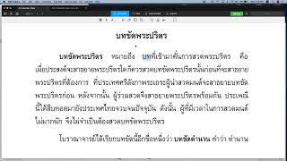 พระปริตรธรรม ตอน ๓