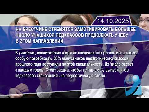 Новостная лента Телеканала Интекс 14.10.25.