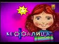 Kefalica - petak 04.01. treci deo