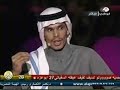 الشاعر عيضه السفياني في مدح الهلال - شاعر المليون 2