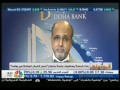 Doha Bank CEO Dr. R. Seetharaman's interview with CNBC Arabia - Upcoming Meeting on Oil & Related Developments - Wed, 13-Apr-2016