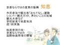 門川大作マニフェストムービー