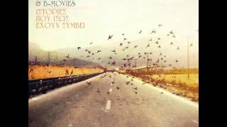 Παύλος Παυλίδης & B-Movies - 14 Ελλάδα