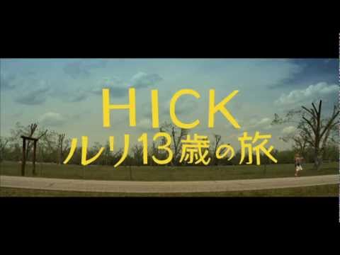 映画『HICK-ルリ13歳の旅』予告編