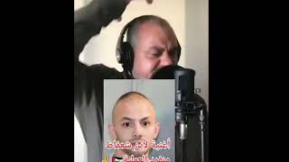 اغنية ابن مخيم شعفاط