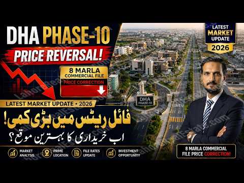 DHA Lahore Phase-10 Commercial & Residential File Prices | DHA Lahore Phase-10 Buying News DHA Lahore Phase-10 Commercial & Residential File Prices | DHA Lahore Phase-10 Buying News