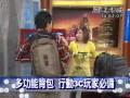 時尚新歡.com- 超時尚美型3C專用包(Sumdex) Part3