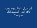 أنت تسأل والبابا شنوده يجيب ماهو الدور السياسي للبابا شنوده؟