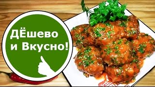 Что Приготовить Быстро И Вкусно И Дешево