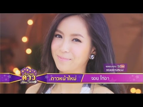 เรื่องของดาว Now Society วันที่ 31 สิงหาคม 2558 ช่วงที่ 2
