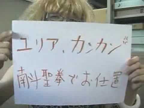 秋葉原の母による北斗の拳・ケンシロウの一週間占い