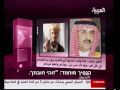 אלקאעידה נגד בית המלוכה הסעודי