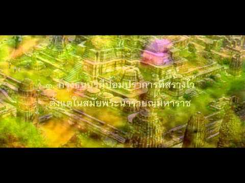 การล่มสลายของอยุธยา & ธนบุรี