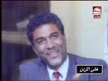 محمد منير حين غنى للراحل احمد زكي يا اسمر اللون الحان بليغ حمدي
