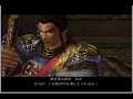test)Dynasty Warriors4_da qiao