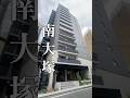 コートレジデンス南大塚【初期費用がとってもオトク】