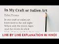 Dylan Thomas In My Craft Or Sullen Art