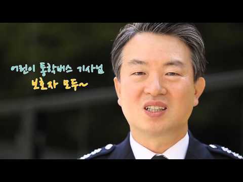 전좌석 안전띠 매기 캠페인