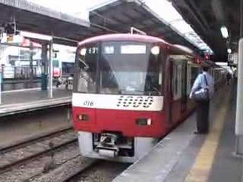 【サウンドうそ電】№8 京急新1000形の東洋GTOVVVFインバータ車