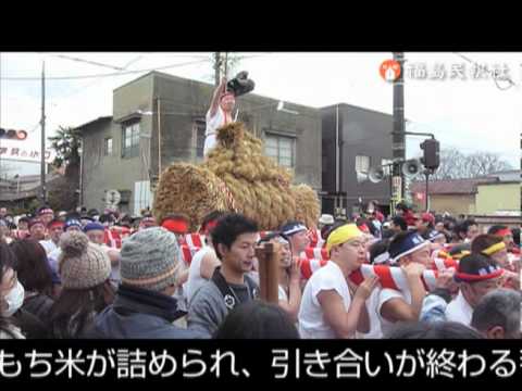 奇祭つつこ引き勇壮 保原