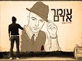 עומר אדם – נסיכה