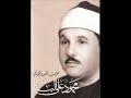 الشيخ محمود البنا ترتيل من سورة النحل.wmv