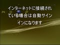 PS3 北米アカウント作成方法 アカウント