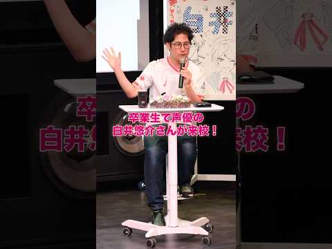 『ヒプノシスマイク -Division Rap Battle-』飴村乱数役の声優 白井悠介さんが登場！