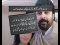Dost Muhammad Khosa Actress Sapna Case Arrest Issue Pkg City42