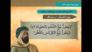 الوحدة الثالثة - الدرس الخامس
