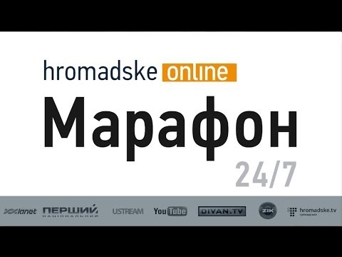 watch tv online - Допомогти проекту фінансово: http://hromadske.tv/donate http://biggggidea.com/project/392/. Фейсбук Громадськ...