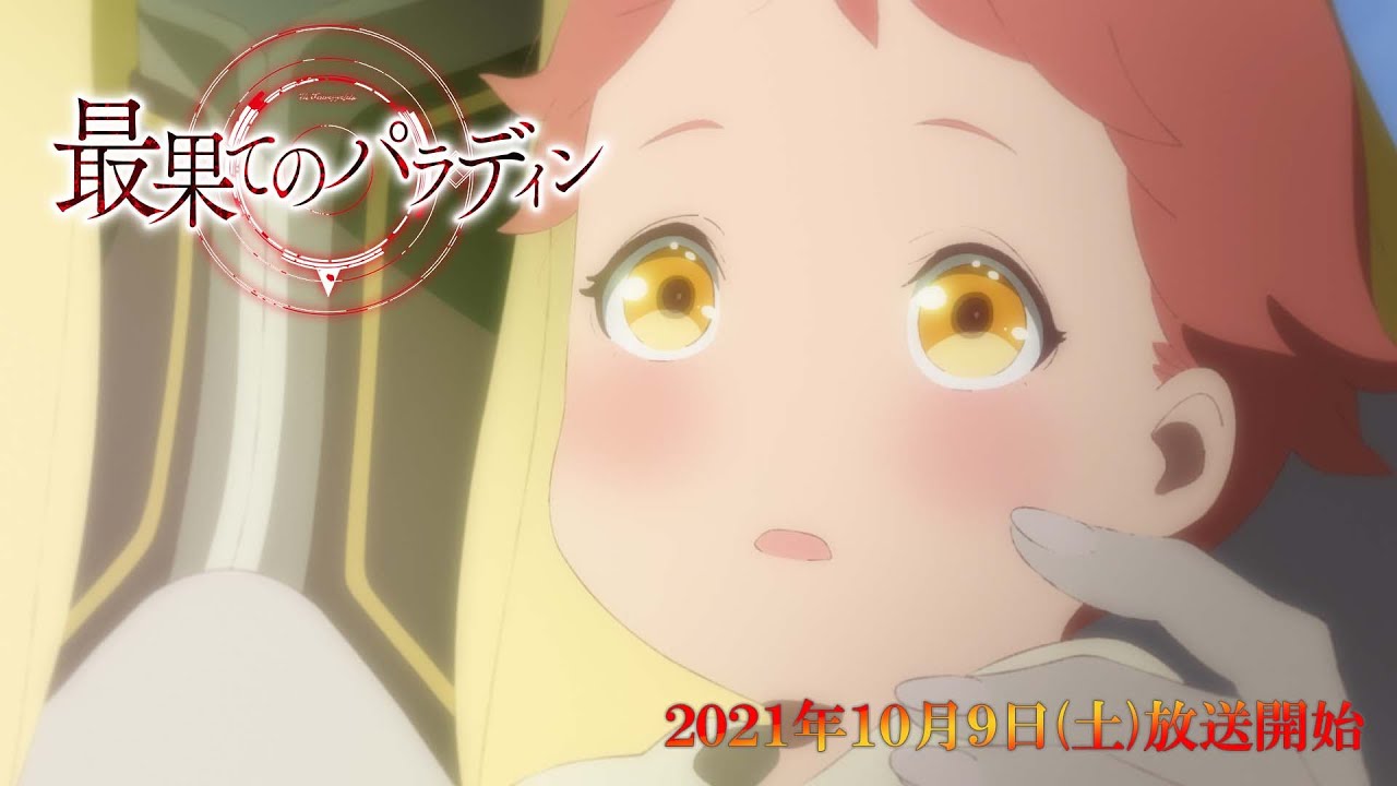 The Faraway Paladin, Japanese Anime TV Series 2021
