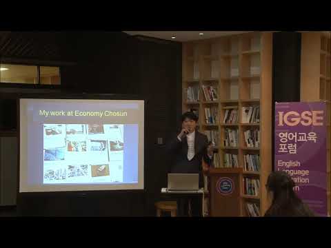 IGSE 영어교육 포럼 '국제업무의 패러다임 변화와 영어교육' by 이코노미조선 경제팀장 & 국제팀장 이용성 기자