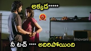 అక్కడ *** నీ టచ్ *** అది