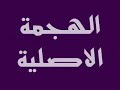 تحالف GNيدمر تحالف الهياطB60