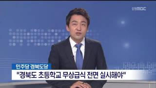 뉴스데스크