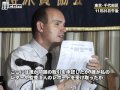 オリンパス・ウッドフォード元社長講演
