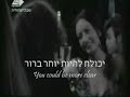 Maya Buskila - Sipur Machur (Subtitles)