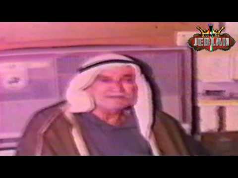 فلم وثائقي نادر عن احياء و فرجان الكويت قديما