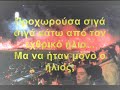 AEK eis tous Aiwnes twn Aiwnwn...  (www.aek-world.gr)