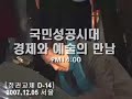 D-14 대선승리 현장속으로